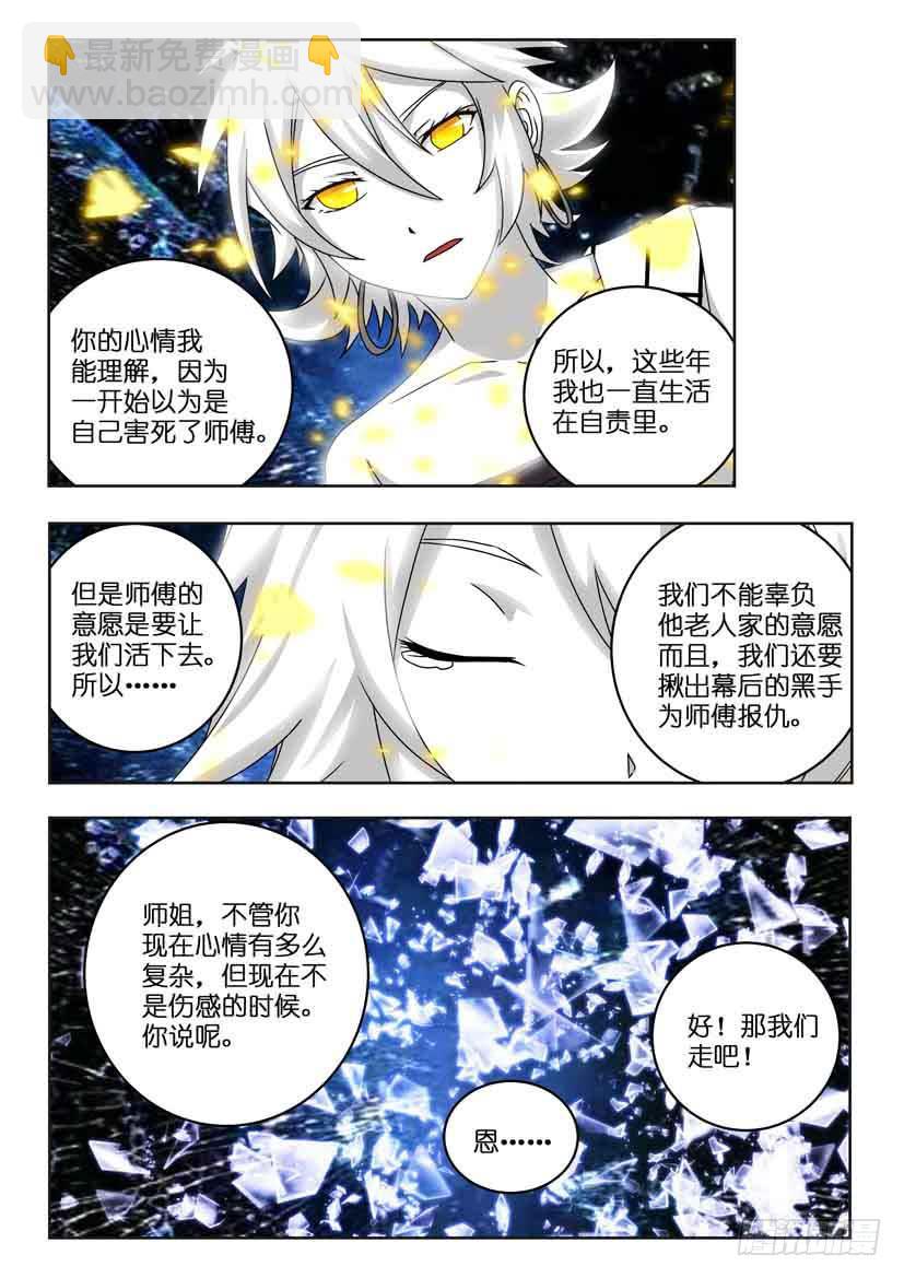 第一百二十八话 封印破碎-第128话