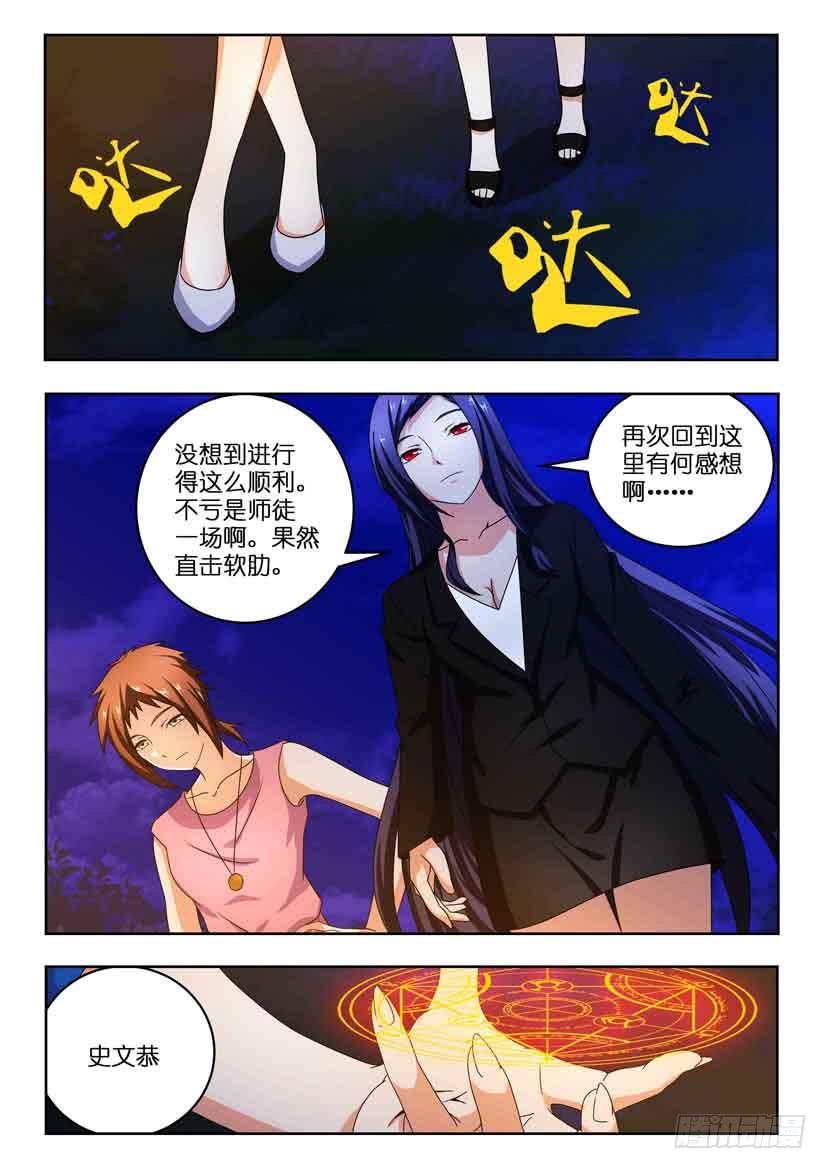 第一百二十八话 封印破碎-第128话