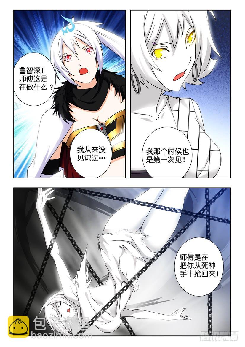 第一百三十话 最后的拯救-第130话
