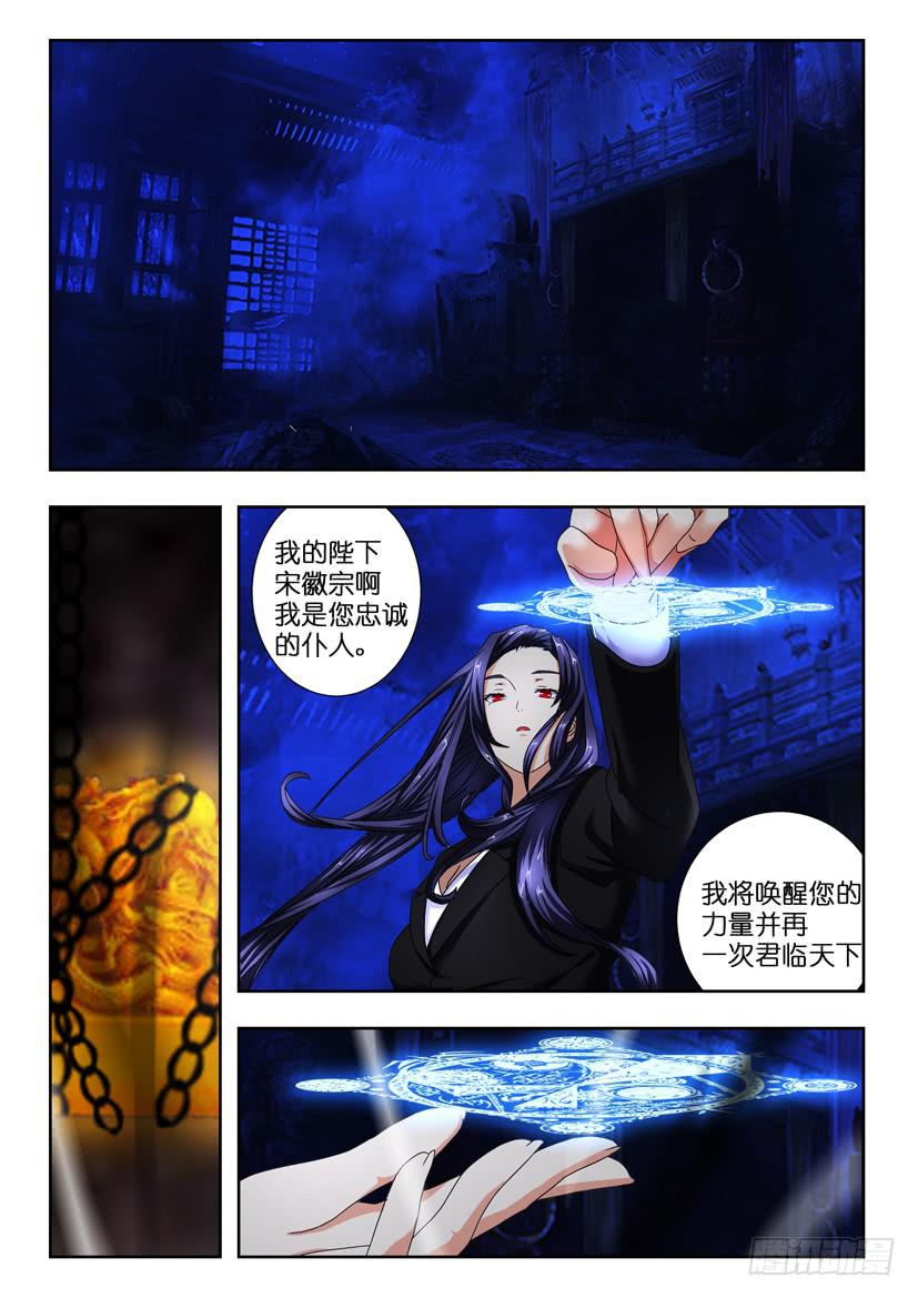 第一百三十话 最后的拯救-第130话