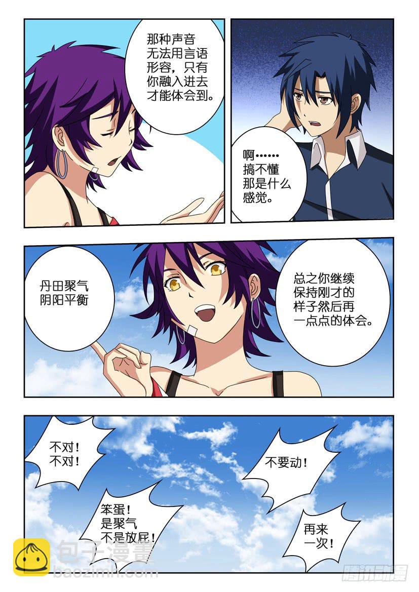 第十四话 危在旦夕-第14话