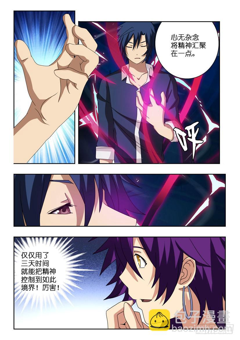 第十四话 危在旦夕-第14话