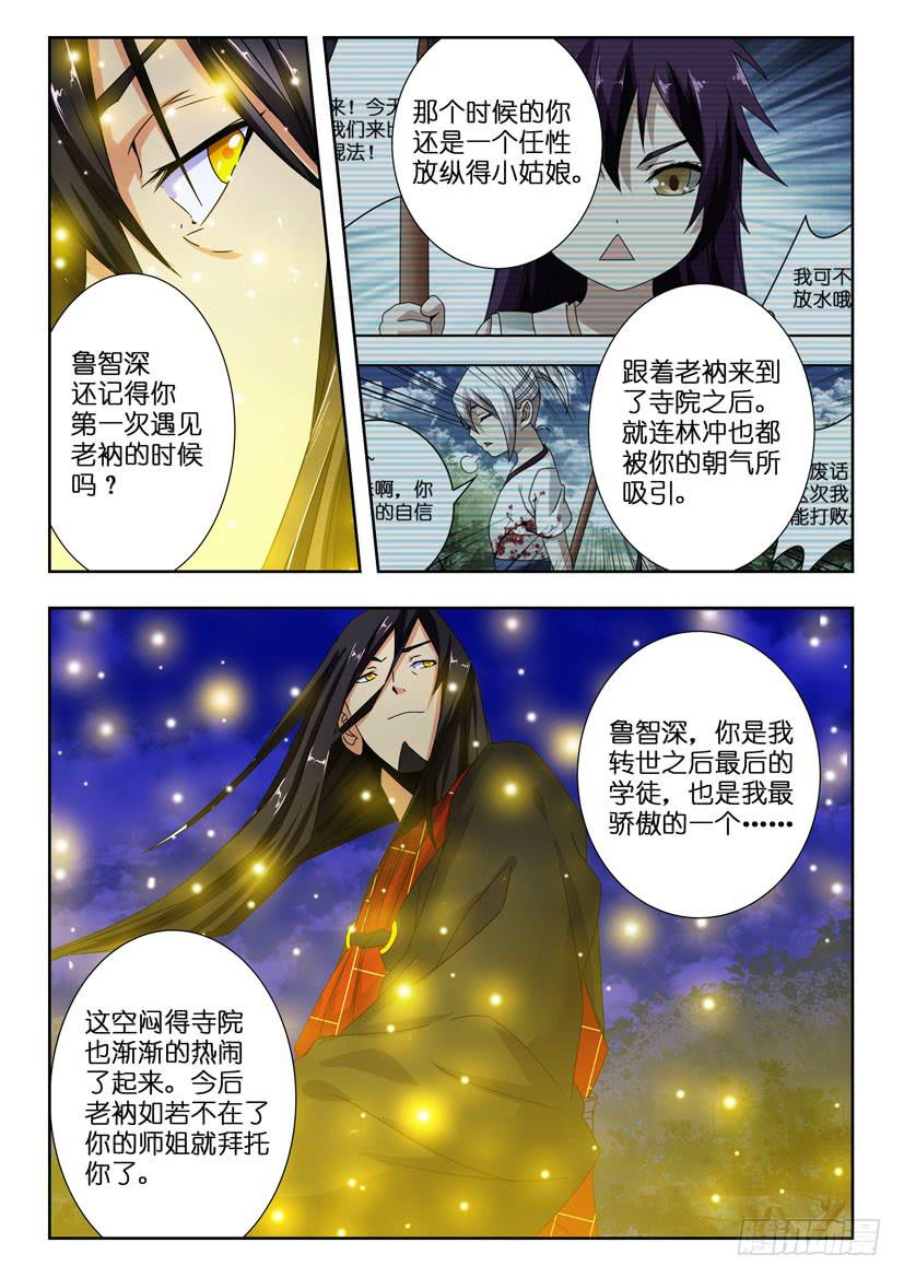 第一百三十二话 寄托于未来-第132话