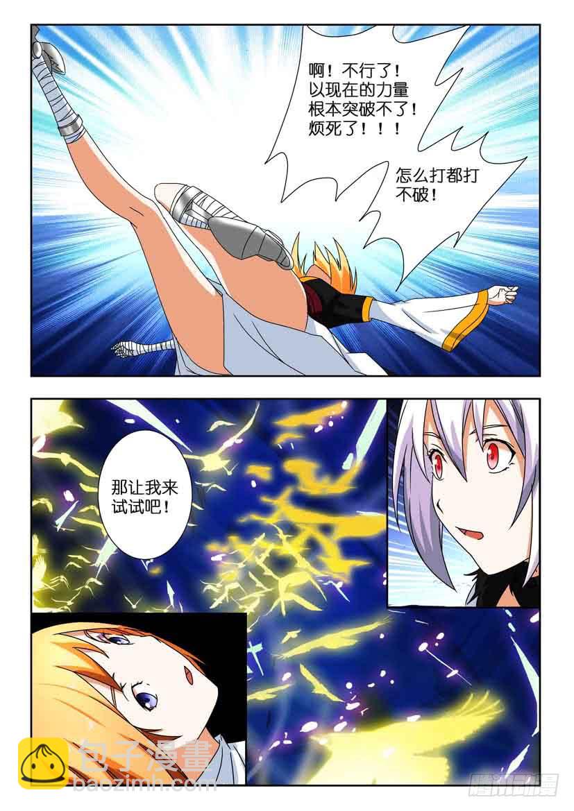 第一百三十四话 一波又起-第134话