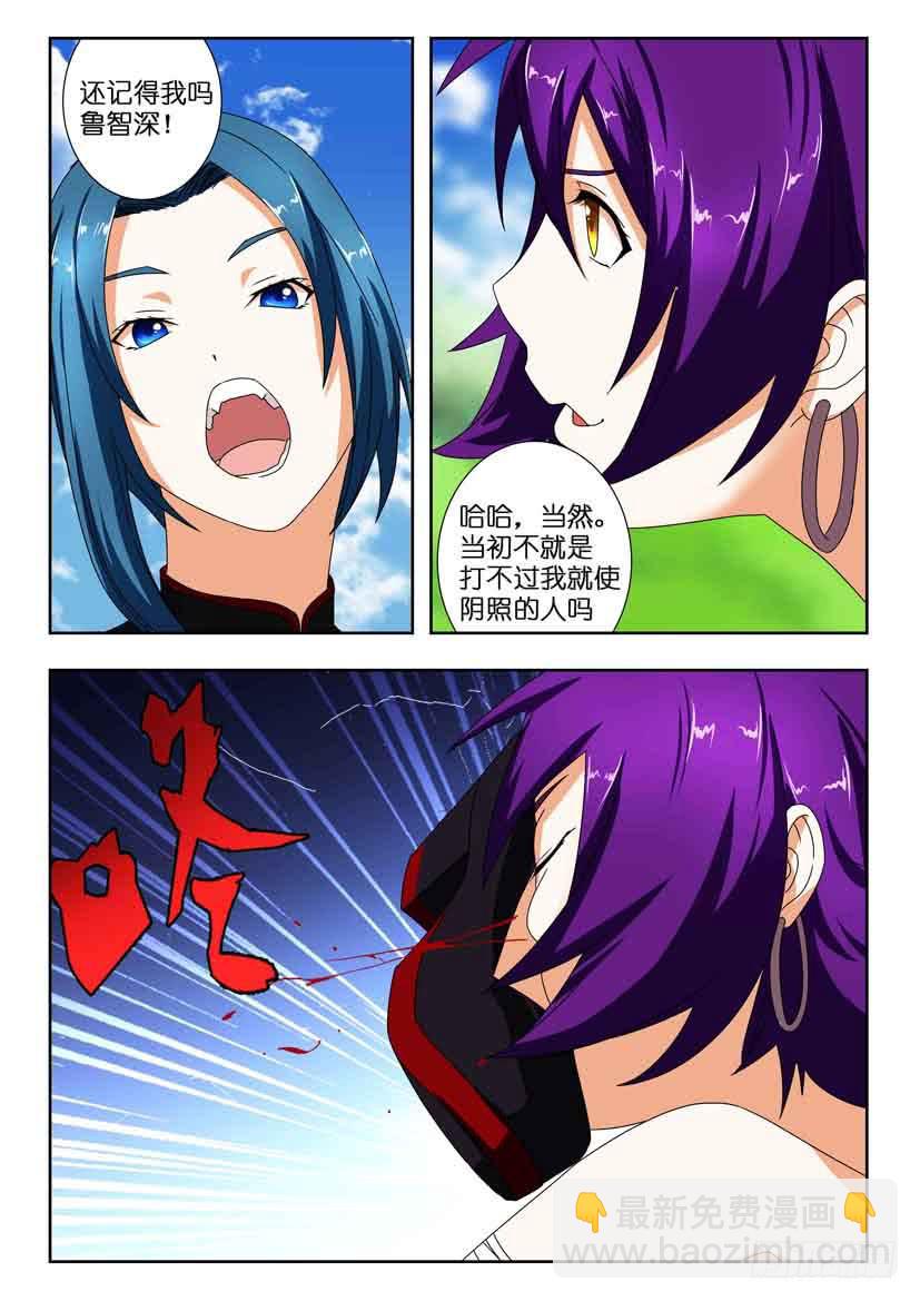 第一百三十四话 一波又起-第134话