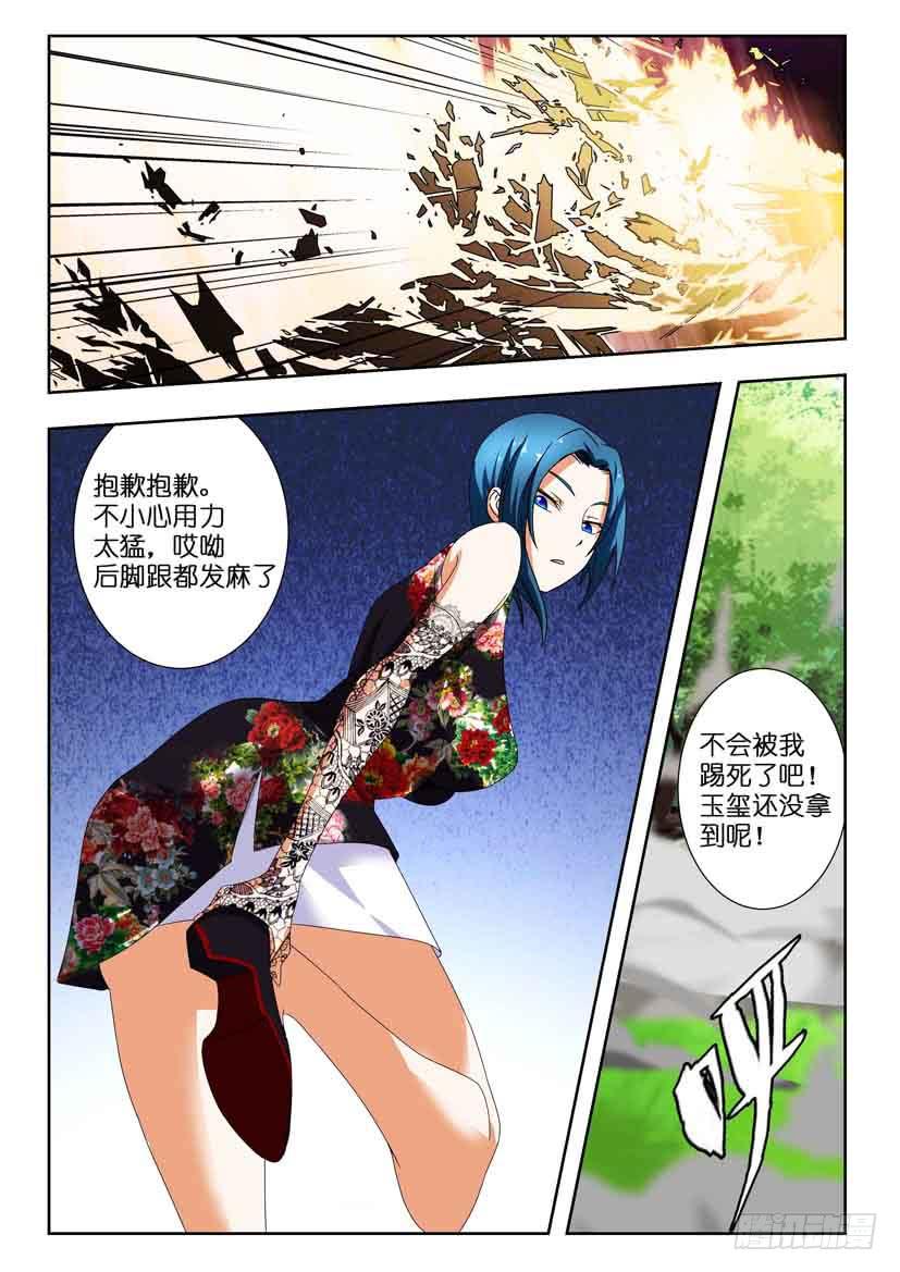 第一百三十四话 一波又起-第134话