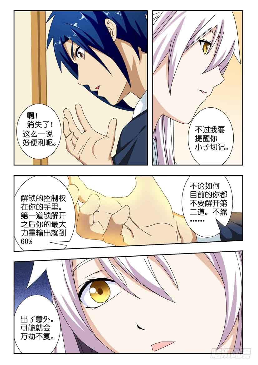 第一百三十六话 初解-第136话