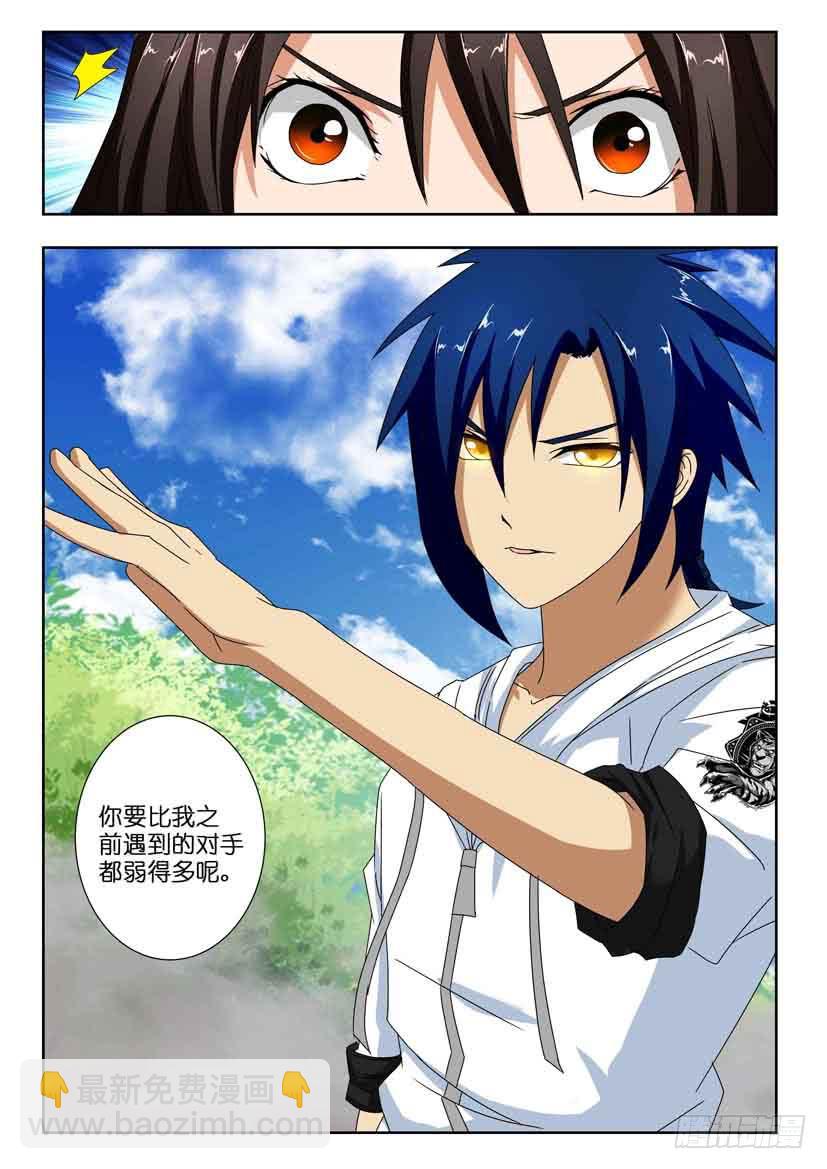 第一百三十六话 初解-第136话