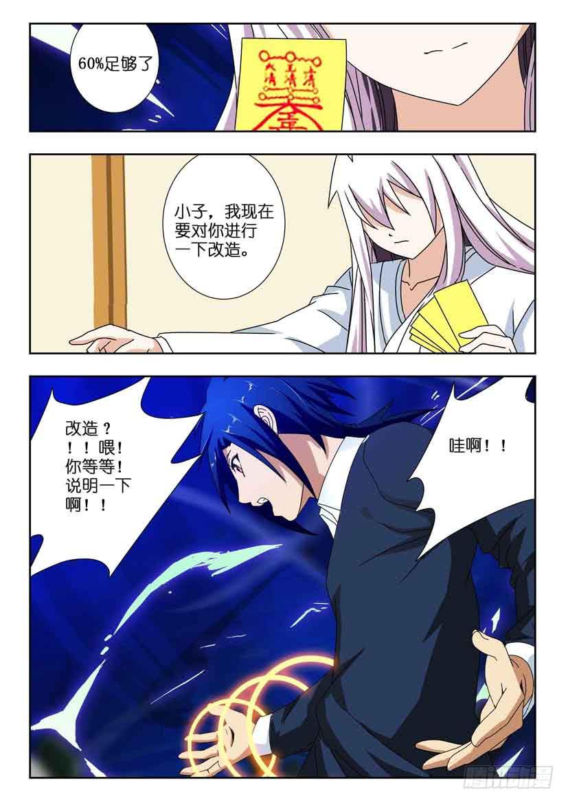 第一百三十六话 初解-第136话