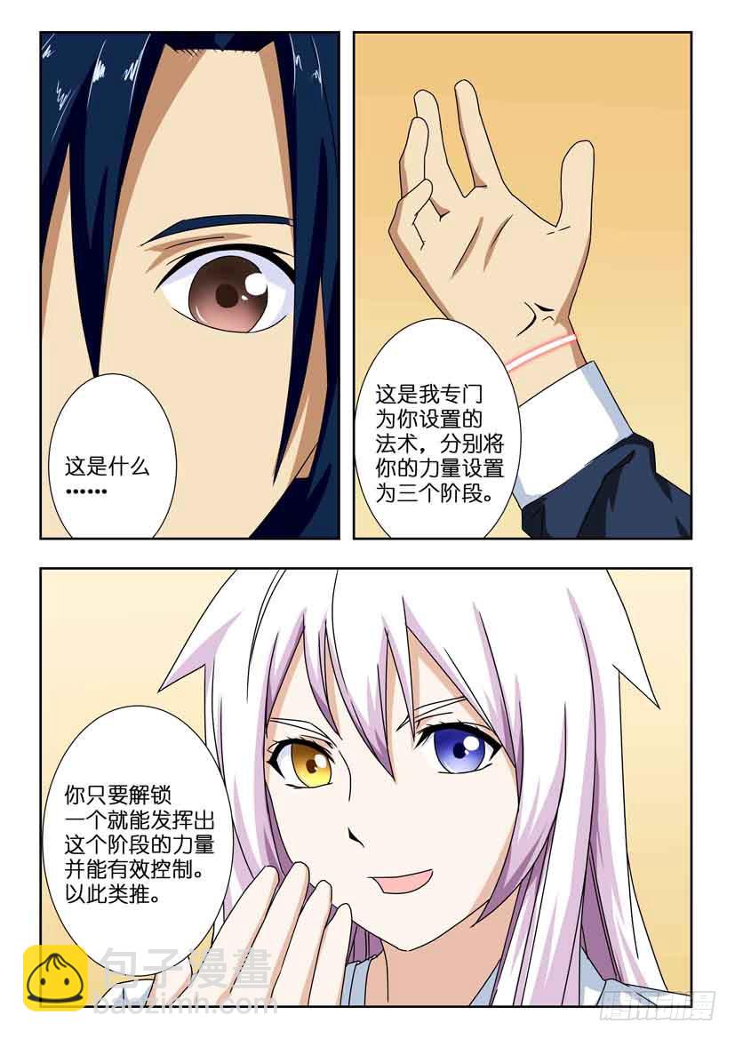 第一百三十六话 初解-第136话