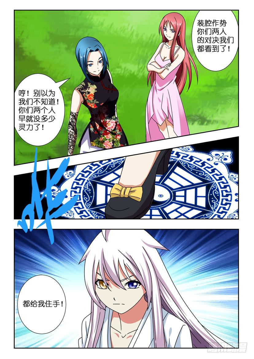 第一百三十八话 戛然而止-第138话