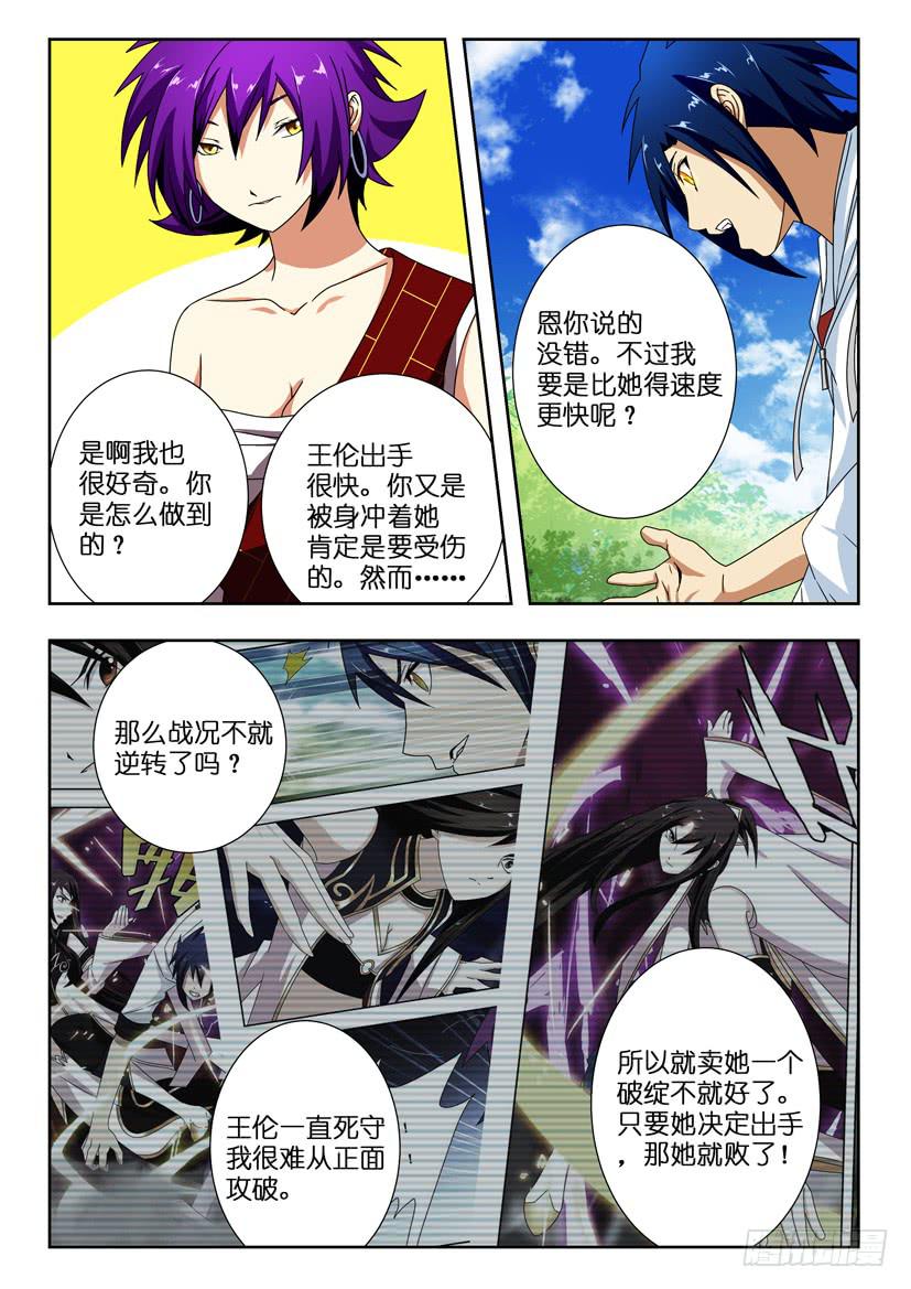 第一百三十八话 戛然而止-第138话