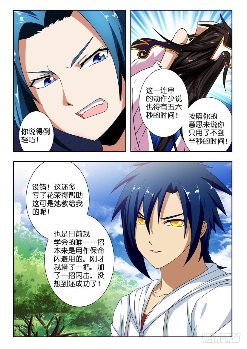 第一百三十八话 戛然而止-第138话