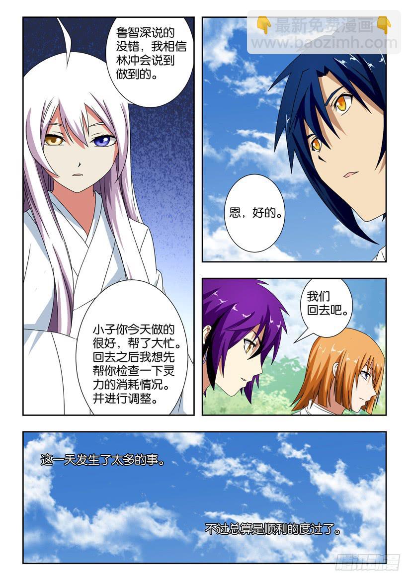 第一百四十话 复仇之路-第140话