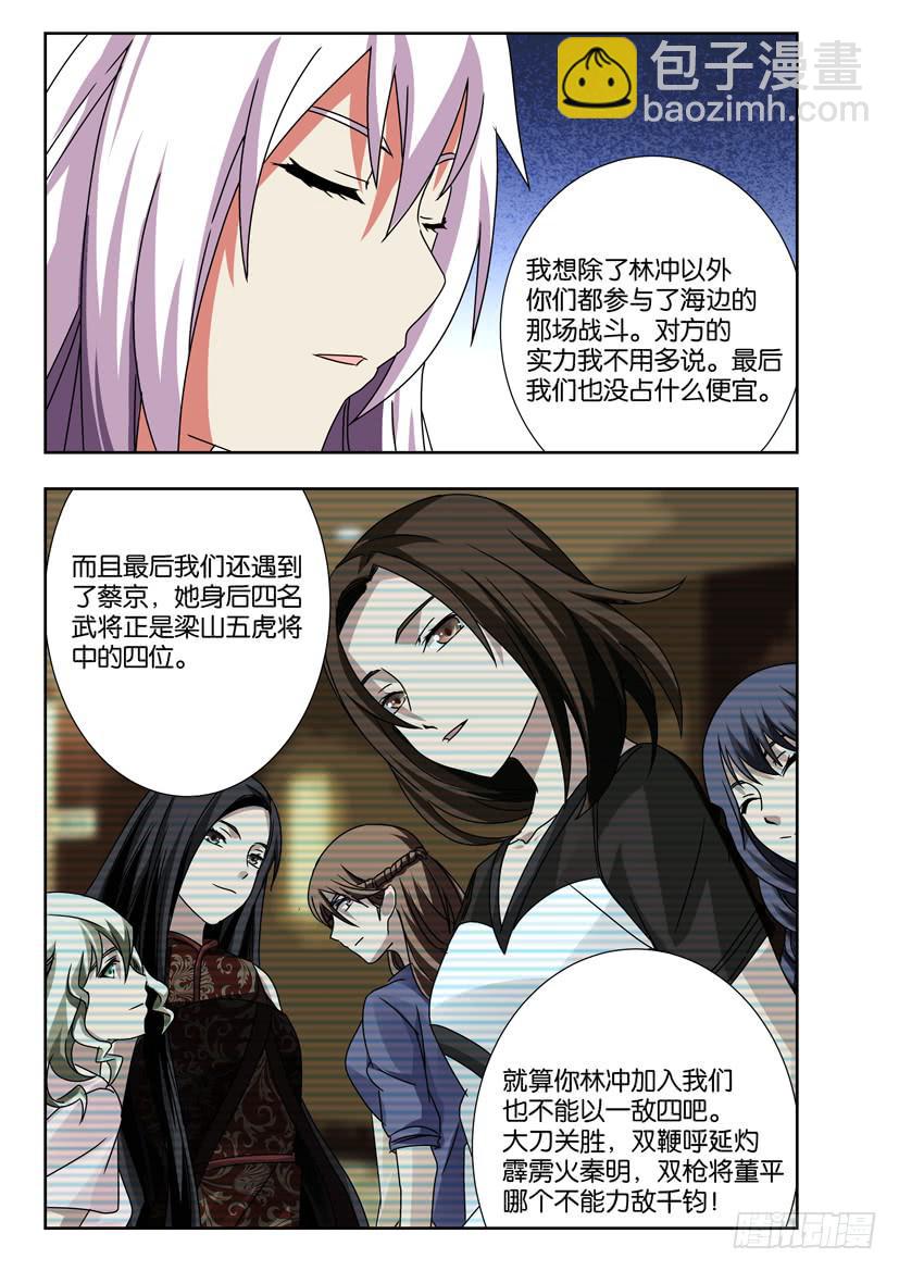 第一百四十话 复仇之路-第140话