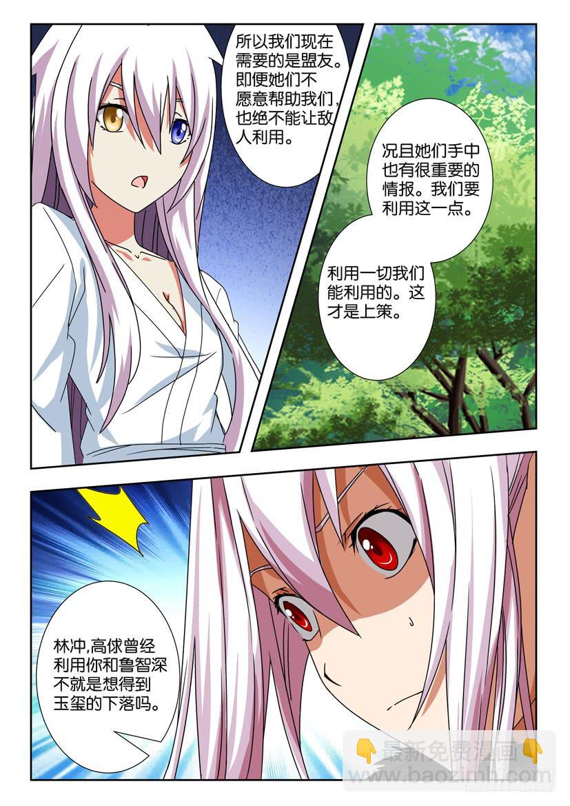 第一百四十话 复仇之路-第140话