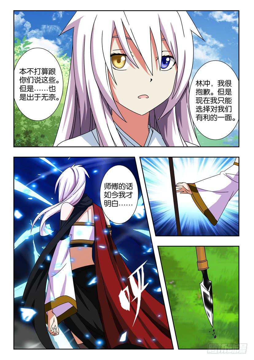 第一百四十话 复仇之路-第140话