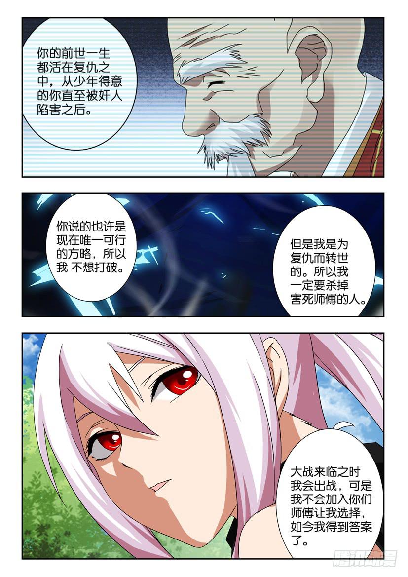 第一百四十话 复仇之路-第140话