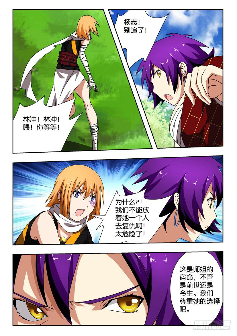 第一百四十话 复仇之路-第140话