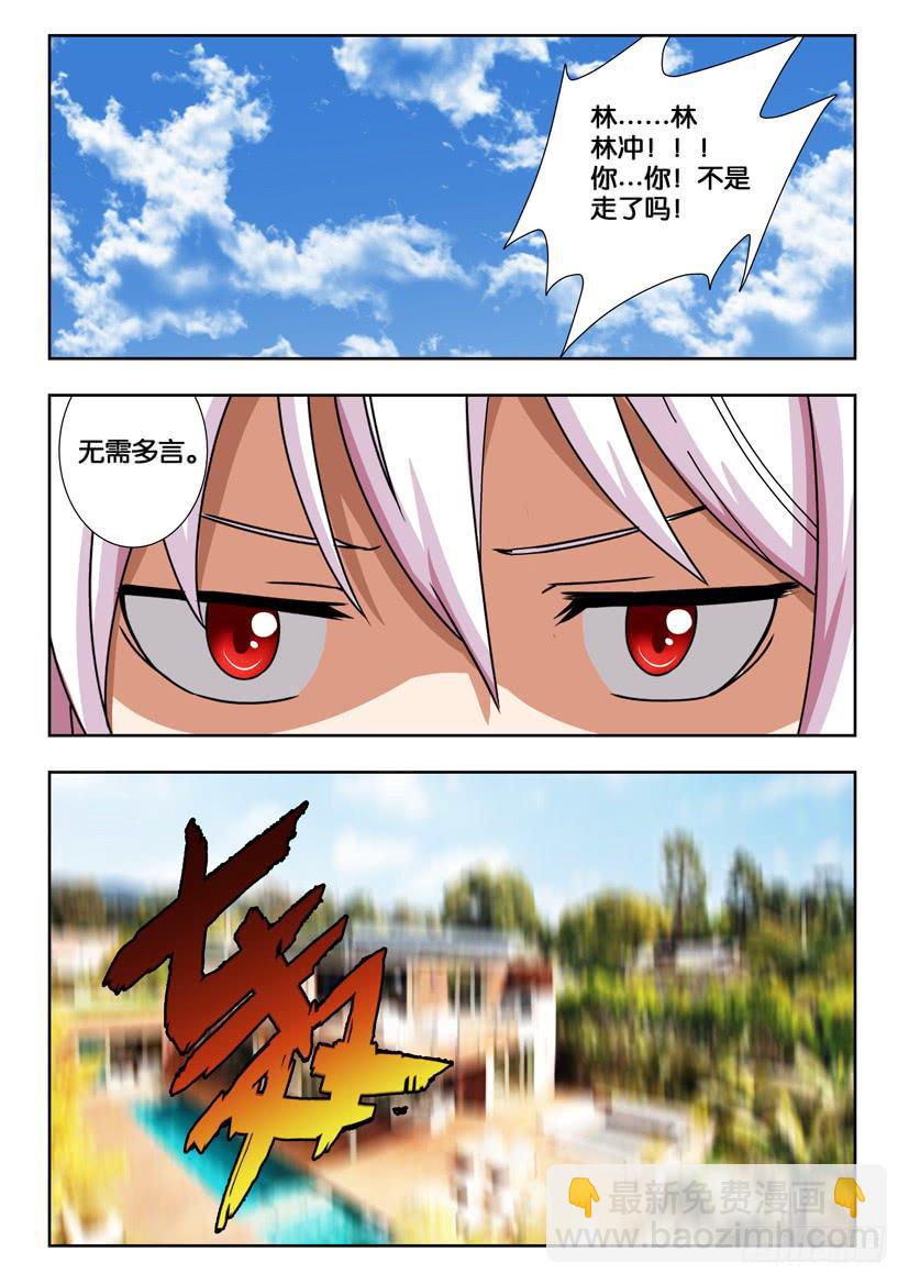 第一百四十二话 警惕-第142话