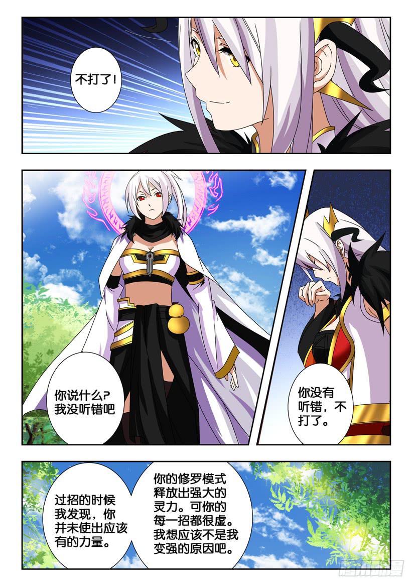 第一百四十四话 测试结果-第144话