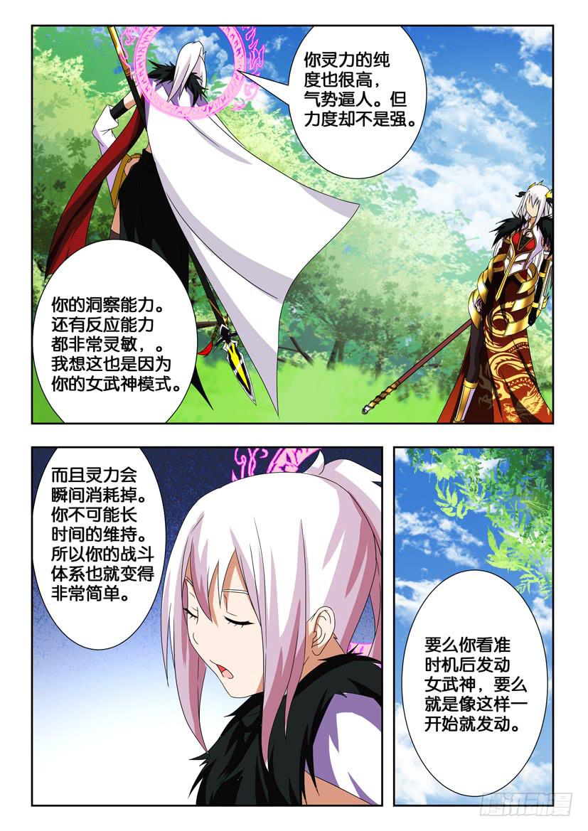 第一百四十四话 测试结果-第144话
