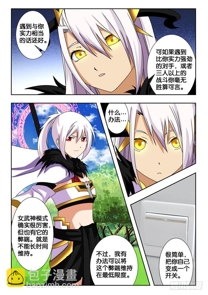 第一百四十四话 测试结果-第144话