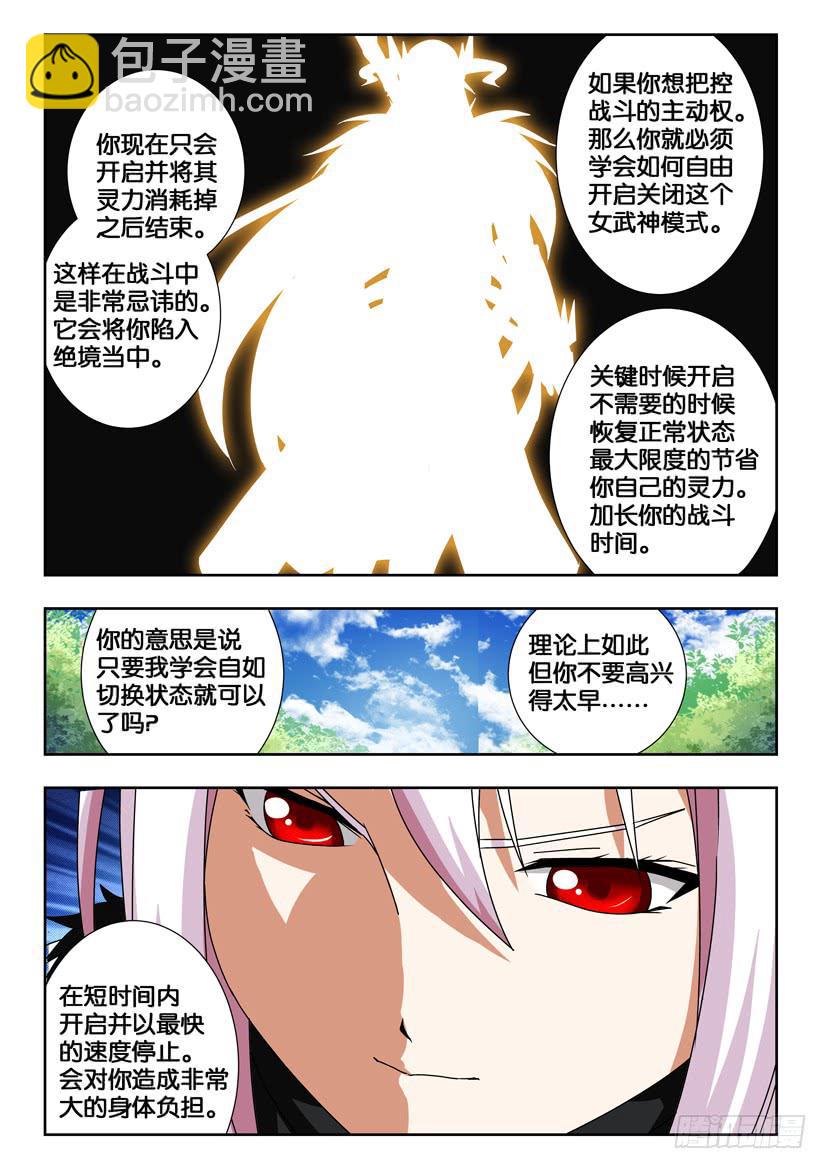 第一百四十四话 测试结果-第144话