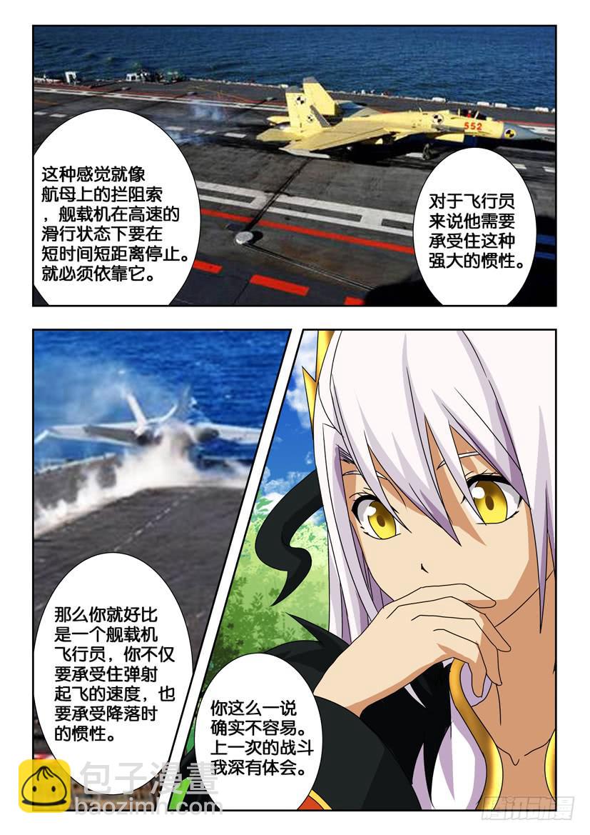 第一百四十四话 测试结果-第144话
