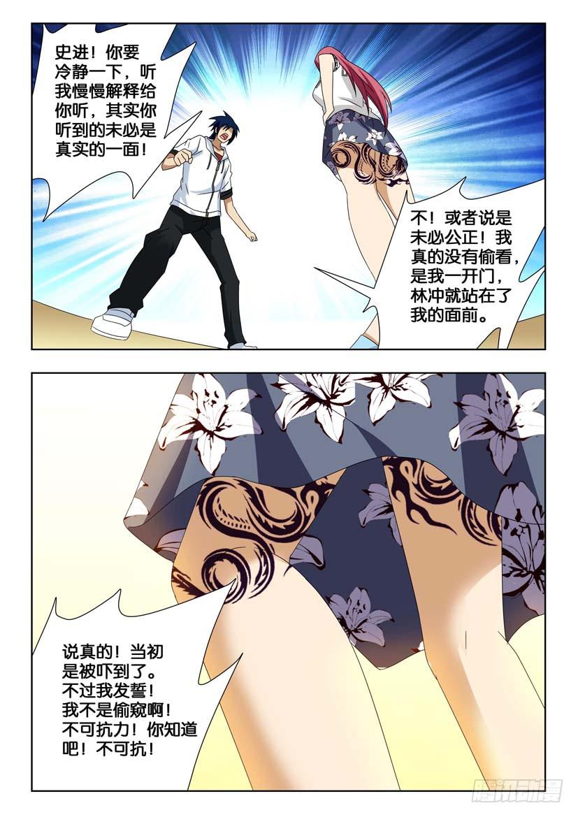 第一百四十六话 单独的时间-第146话