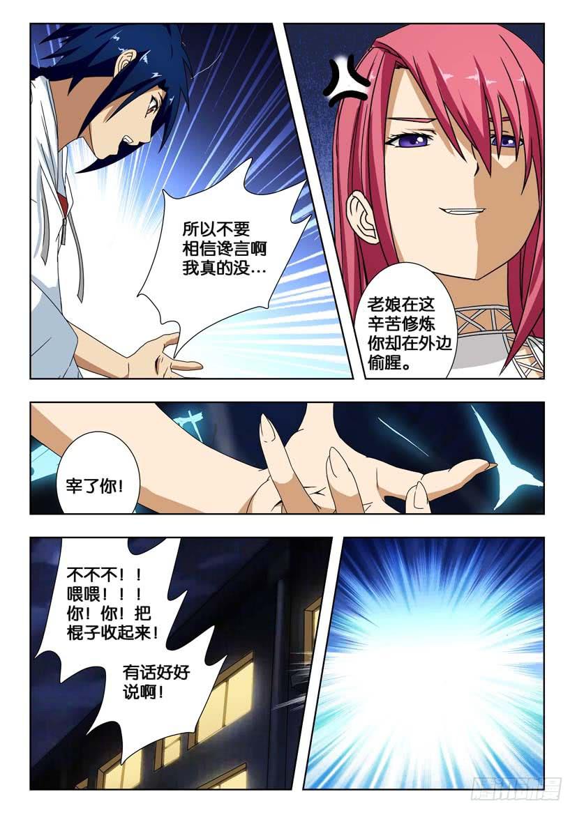 第一百四十六话 单独的时间-第146话