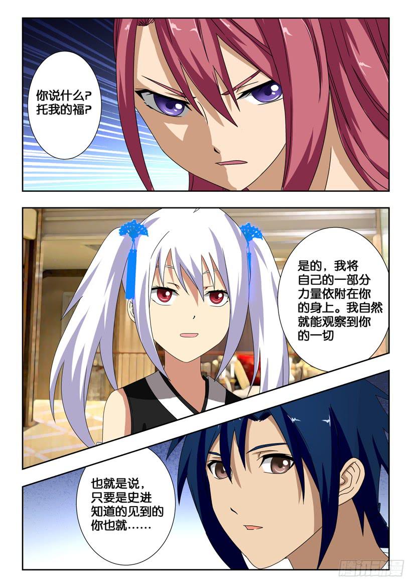 第一百四十八话 我相信你-第148话