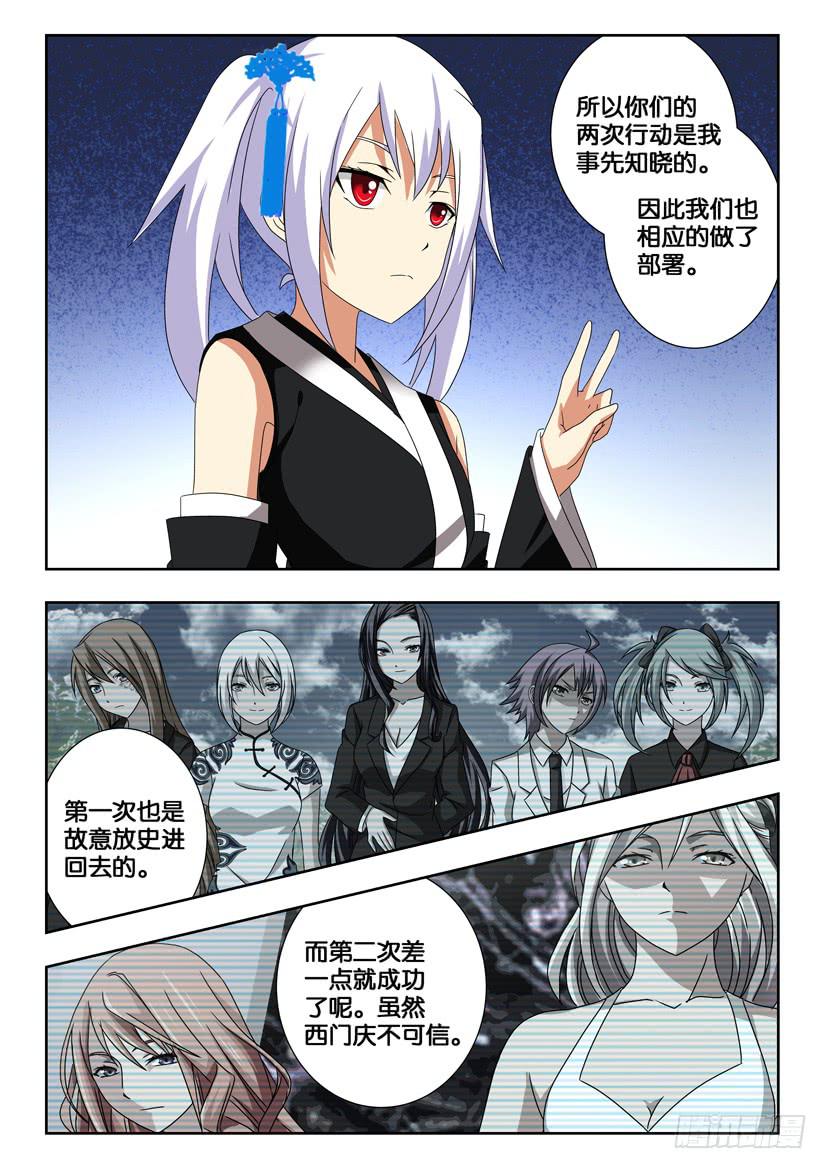 第一百四十八话 我相信你-第148话