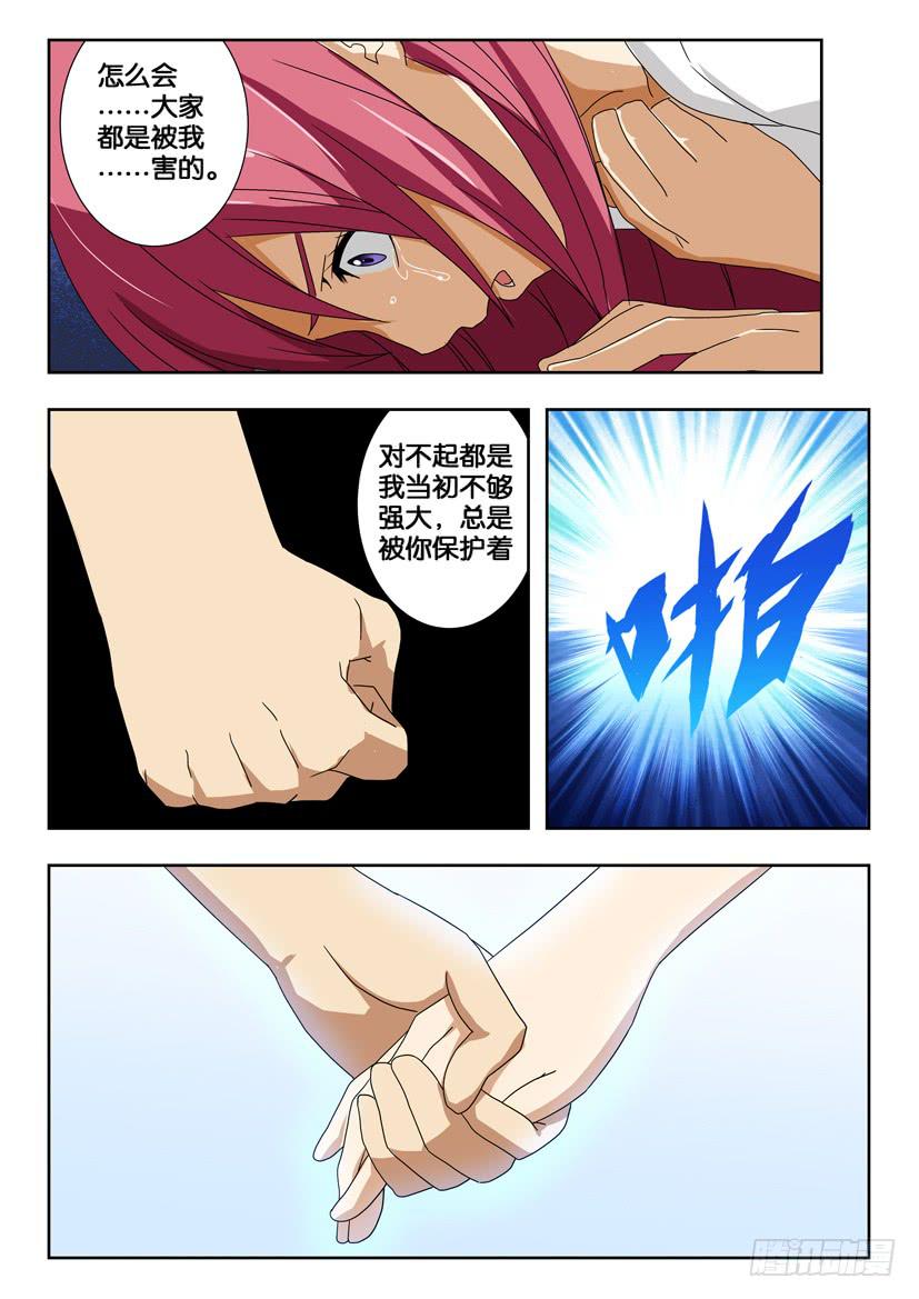 第一百四十八话 我相信你-第148话