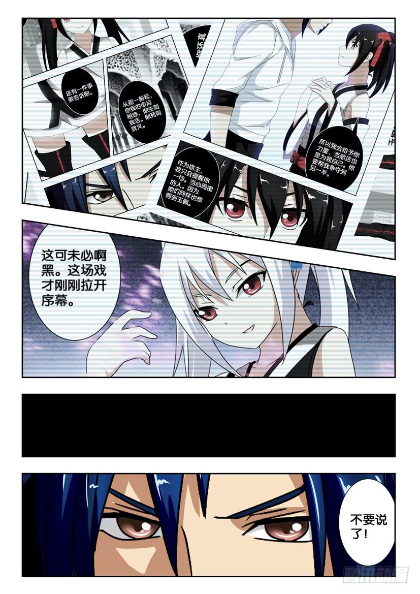 第一百五十话 隐瞒-第150话