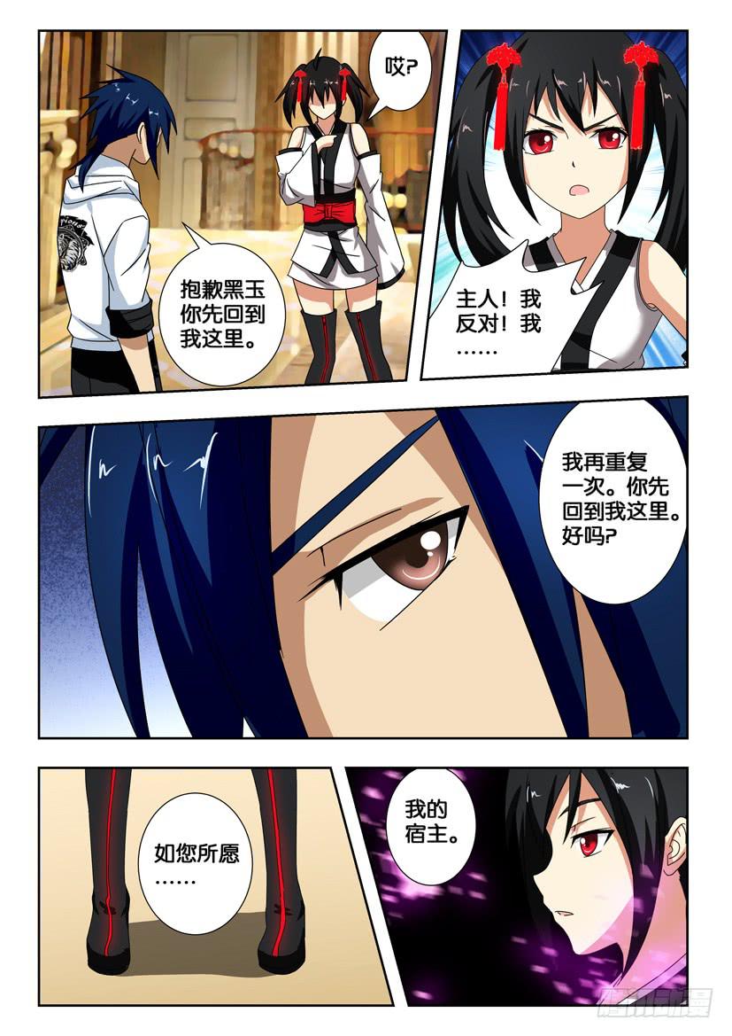 第一百五十话 隐瞒-第150话
