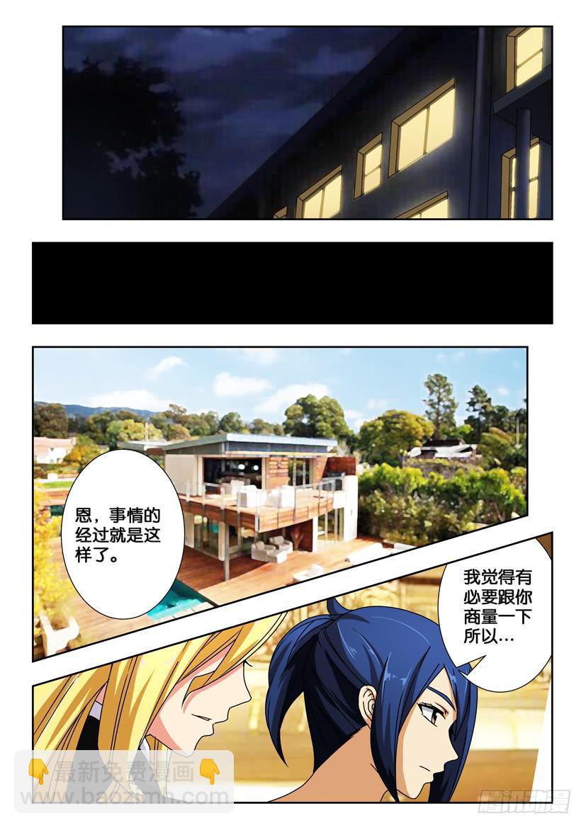 第一百五十话 隐瞒-第150话