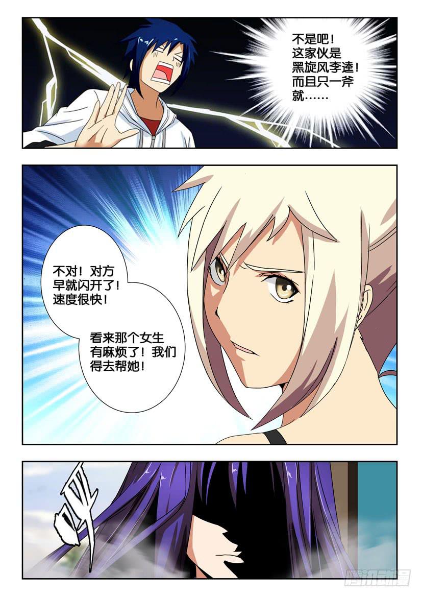 第一百五十二话 黑旋风-第152话