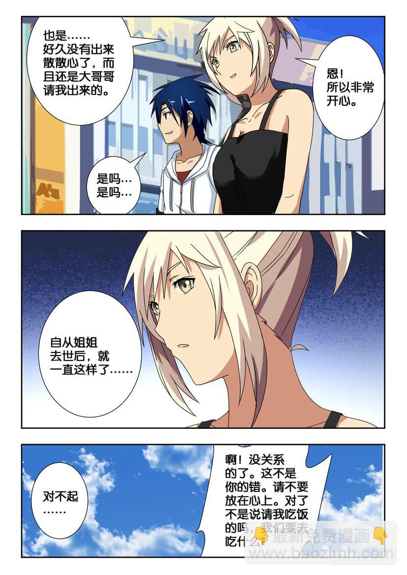 第一百五十二话 黑旋风-第152话