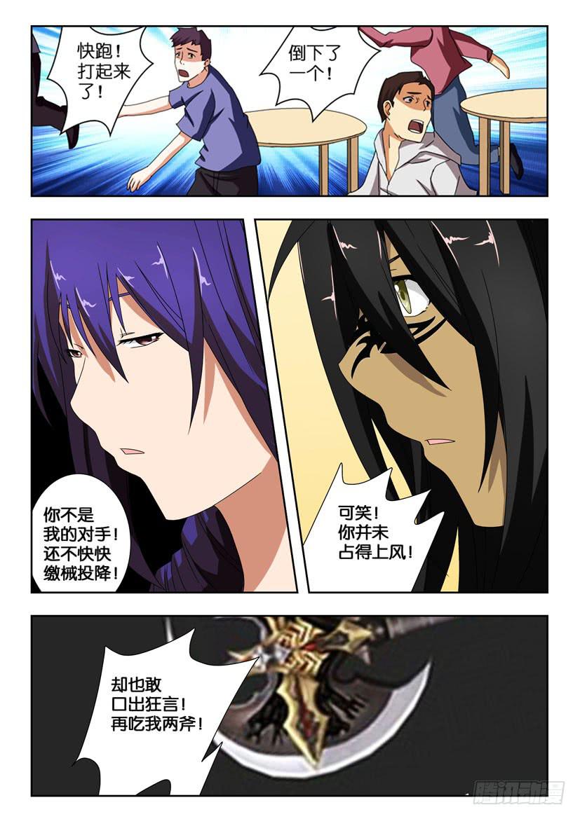 第一百五十二话 黑旋风-第152话