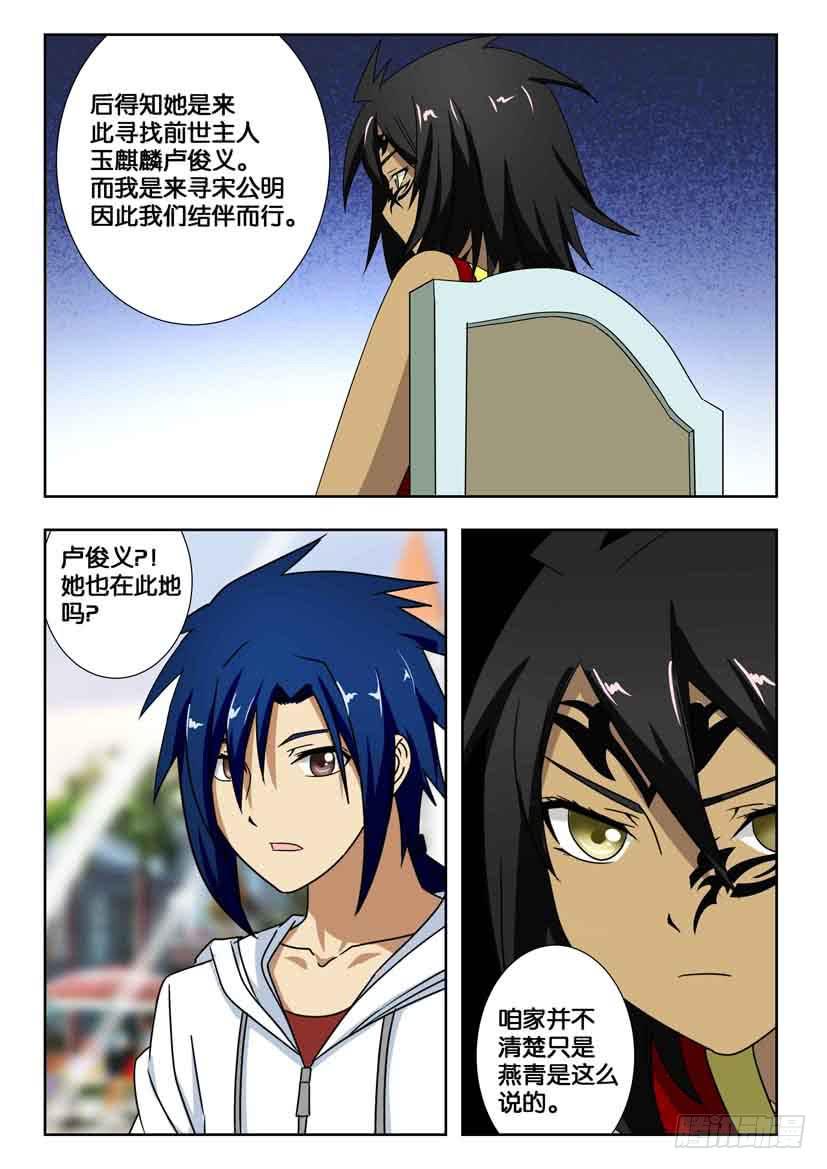 第一百五十四话 求助-第154话