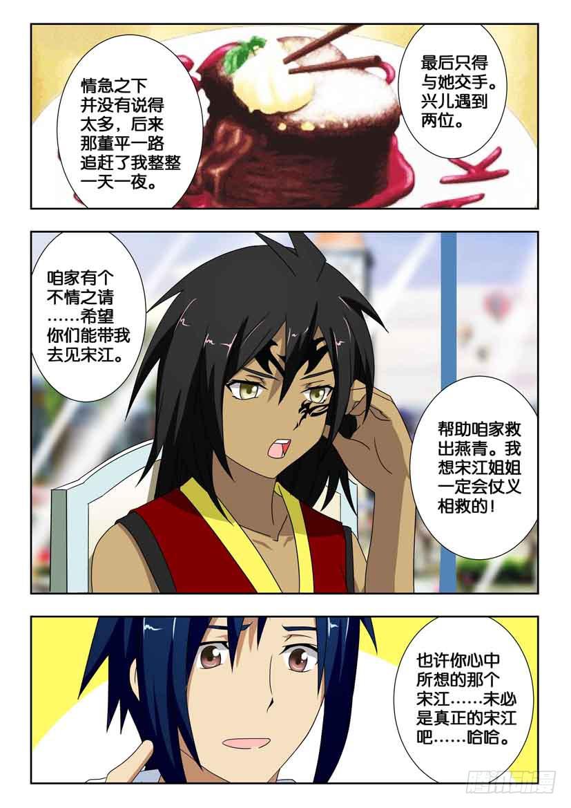 第一百五十四话 求助-第154话