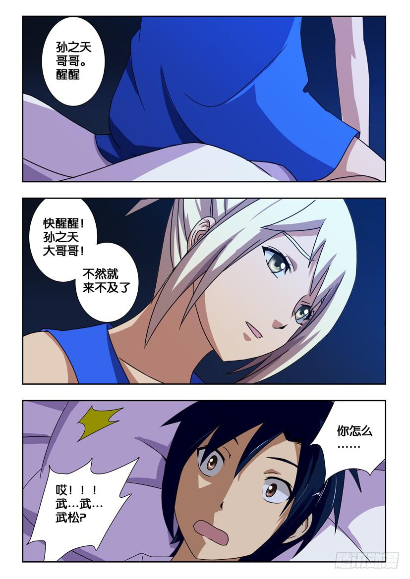 第一百五十六话 擅自出动-第156话