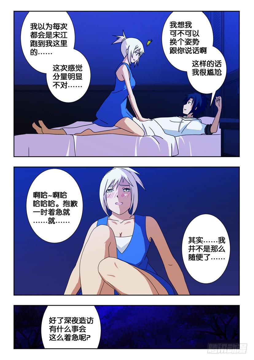 第一百五十六话 擅自出动-第156话