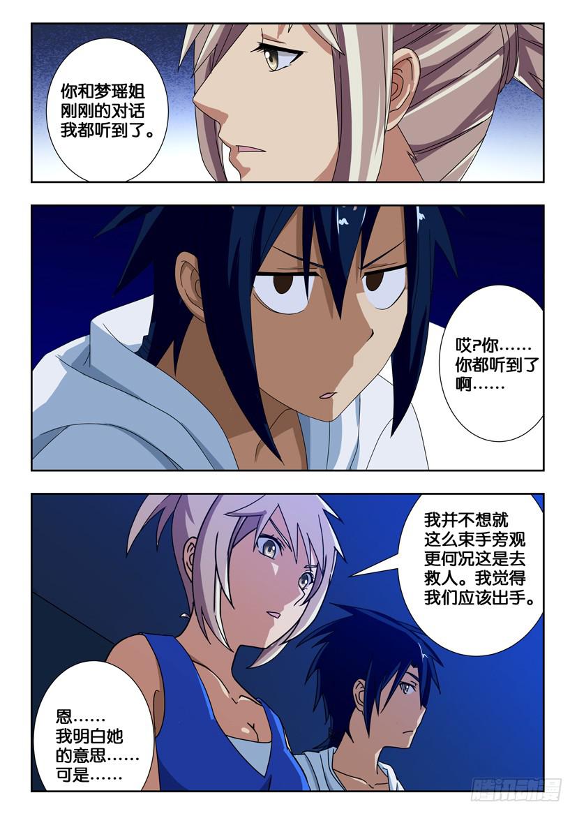 第一百五十六话 擅自出动-第156话