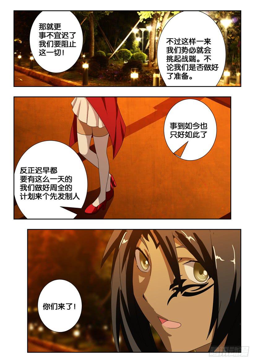 第一百五十六话 擅自出动-第156话
