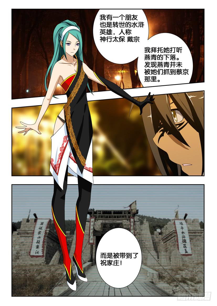 第一百五十六话 擅自出动-第156话