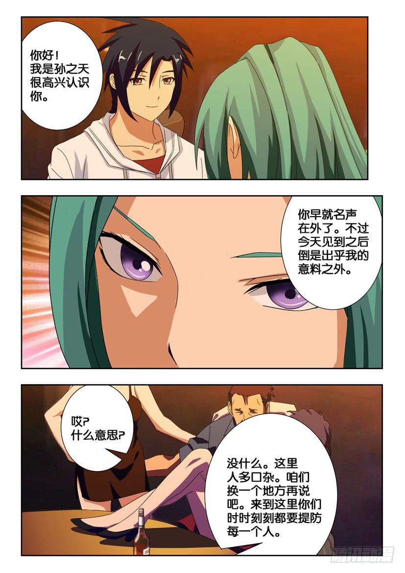 第一百五十八话 突破的关键-第158话