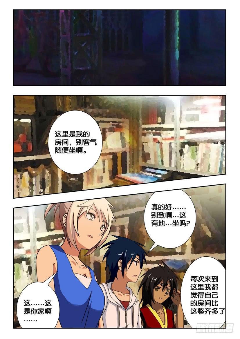 第一百五十八话 突破的关键-第158话