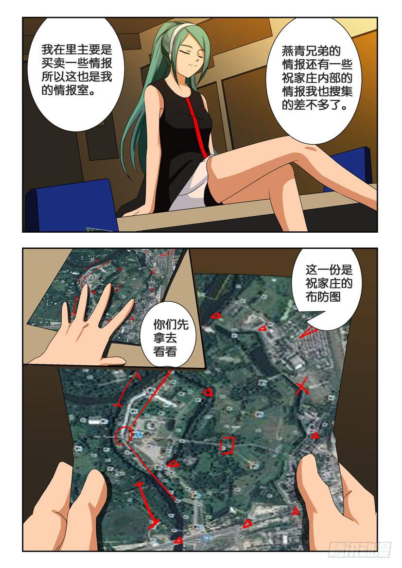 第一百五十八话 突破的关键-第158话